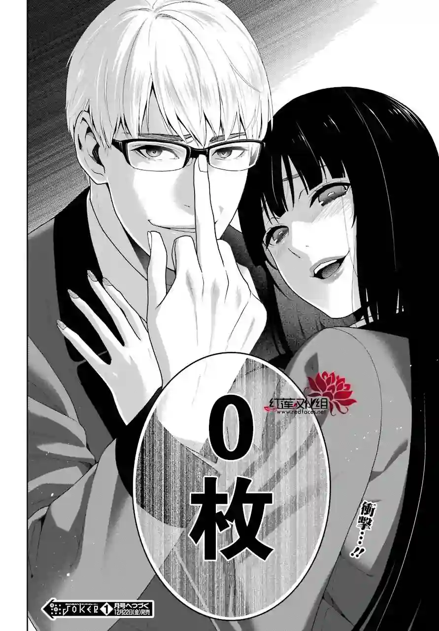 狂赌之渊第47话