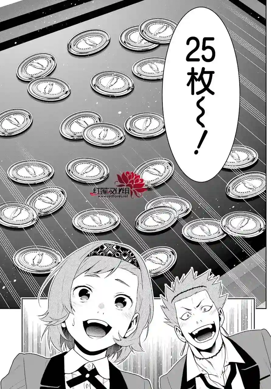 狂赌之渊第48话