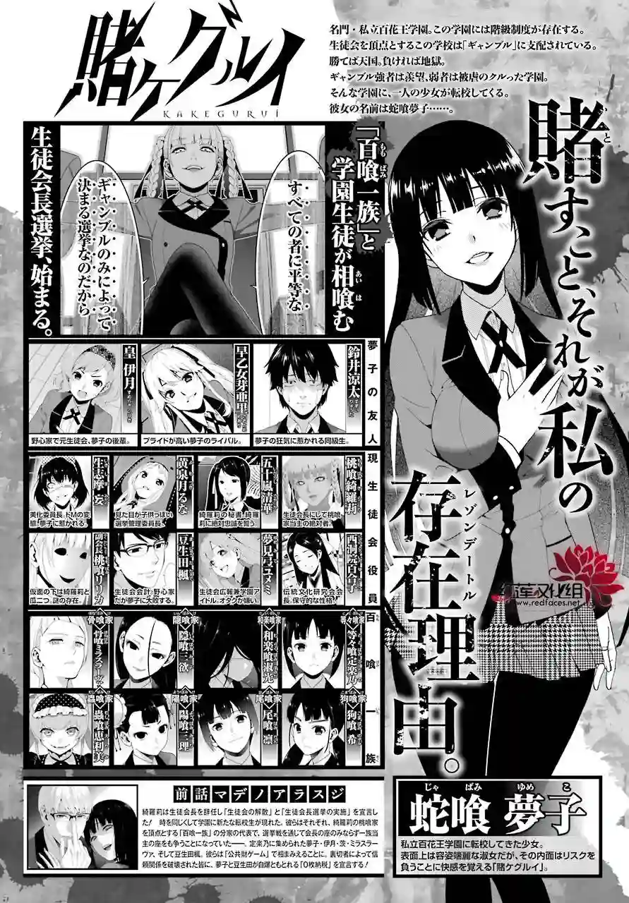狂赌之渊第48话