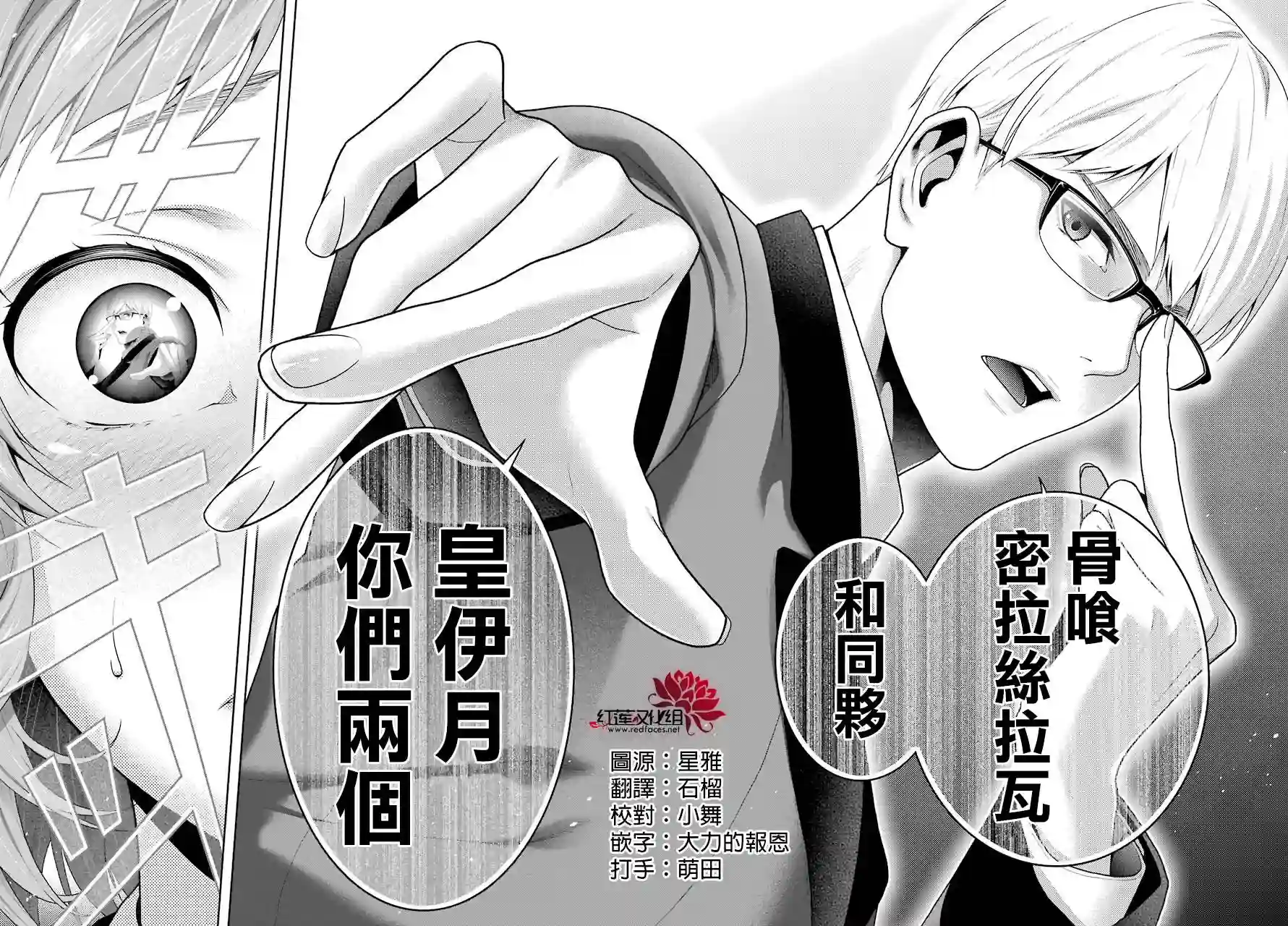 狂赌之渊第48话