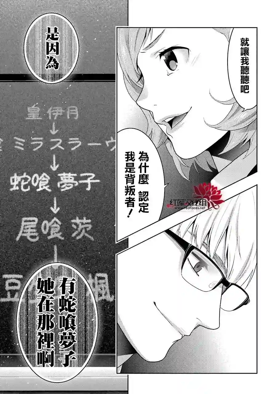 狂赌之渊第48话