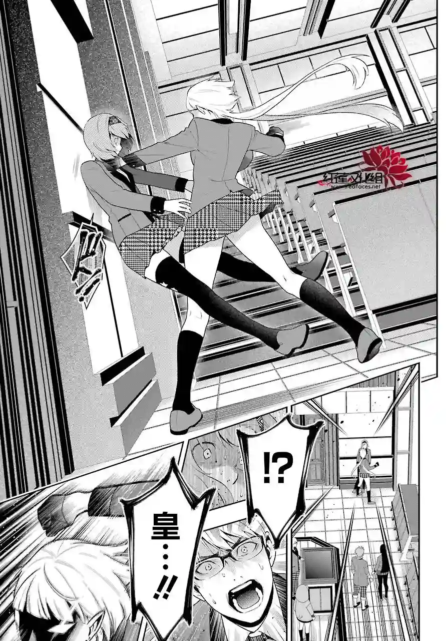 狂赌之渊第48话