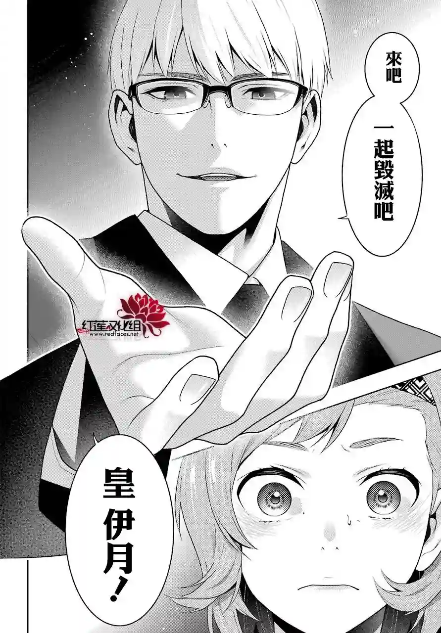 狂赌之渊第48话