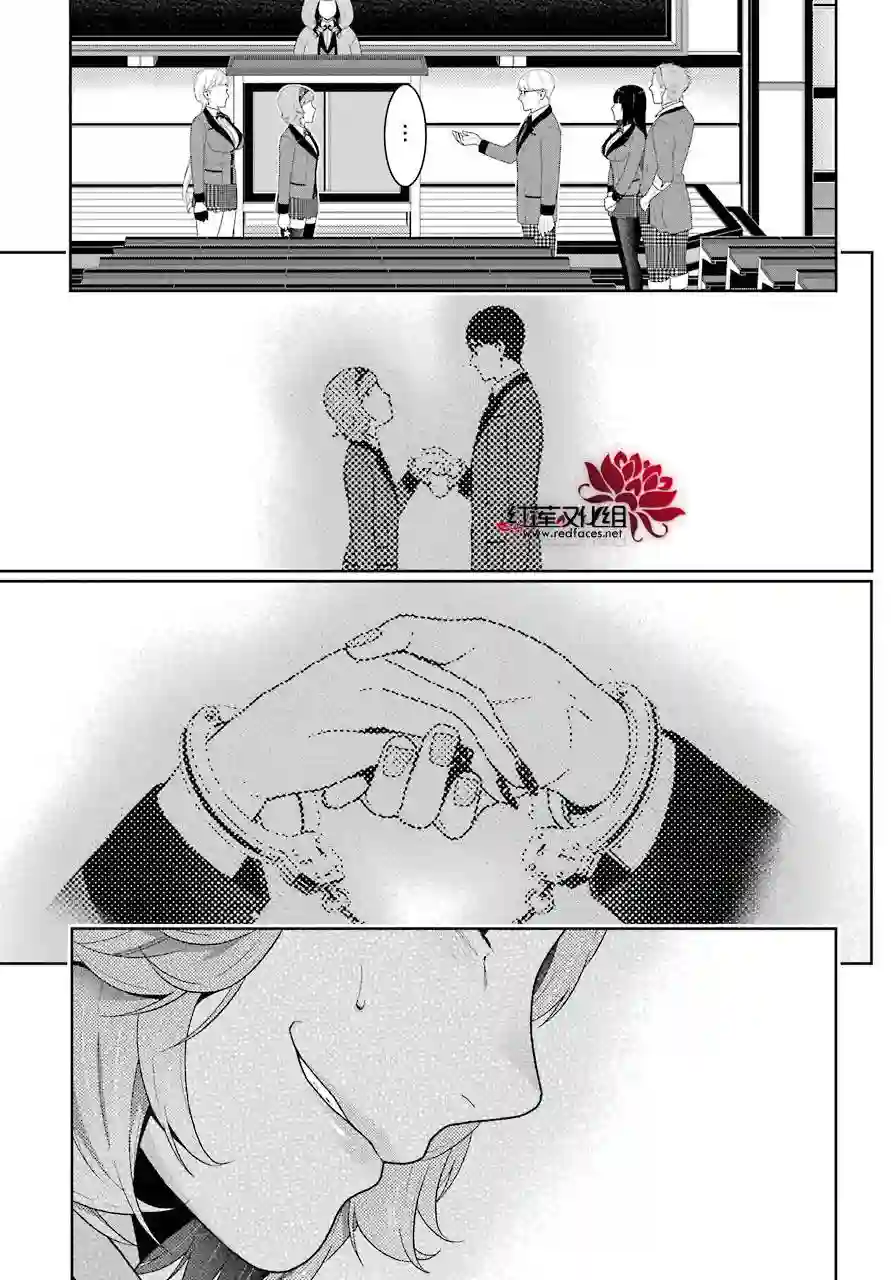 狂赌之渊第48话