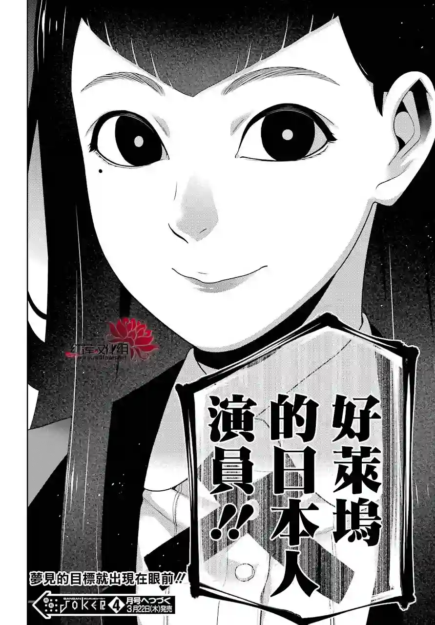 狂赌之渊第50话