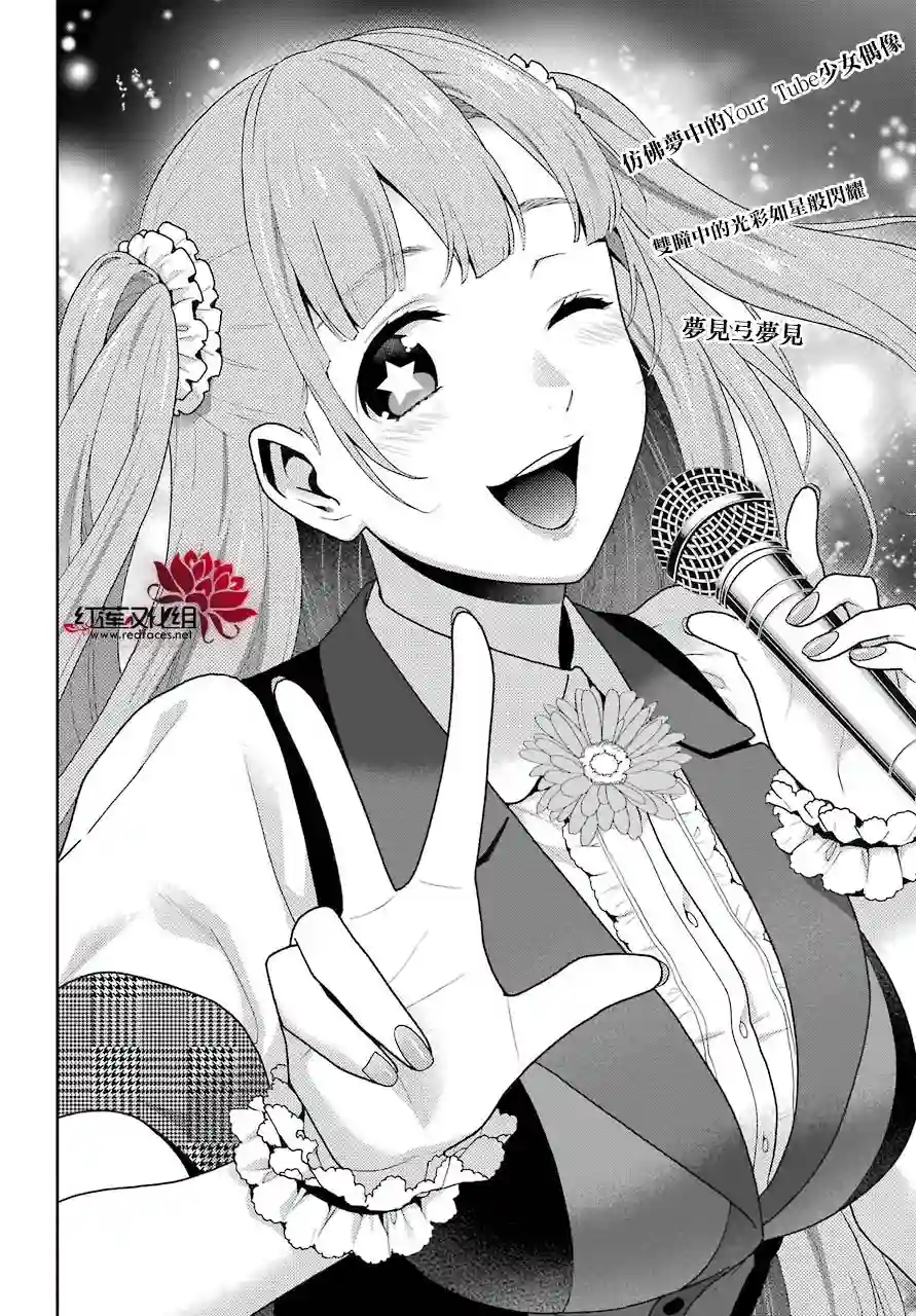 狂赌之渊第50话