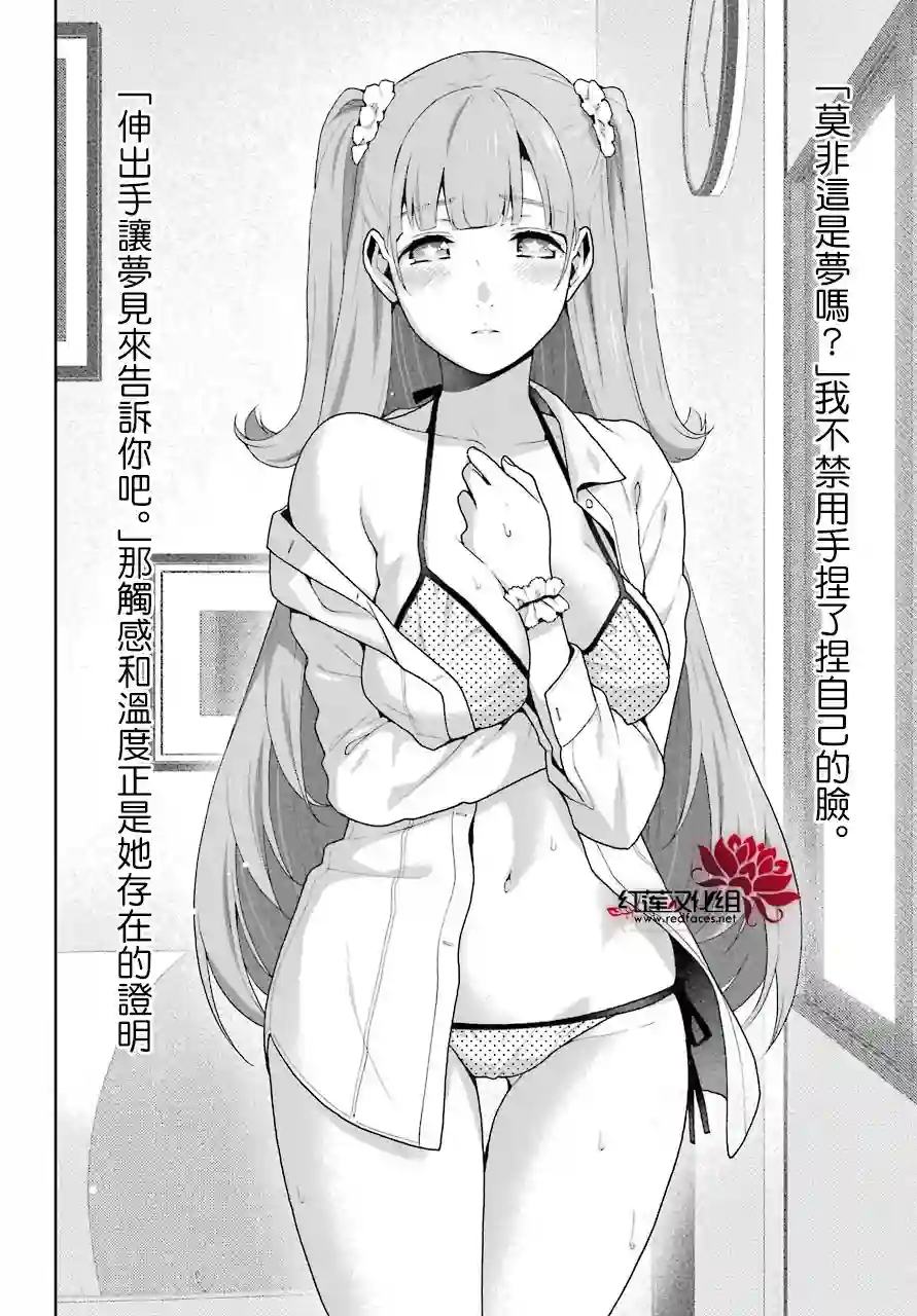 狂赌之渊第50话