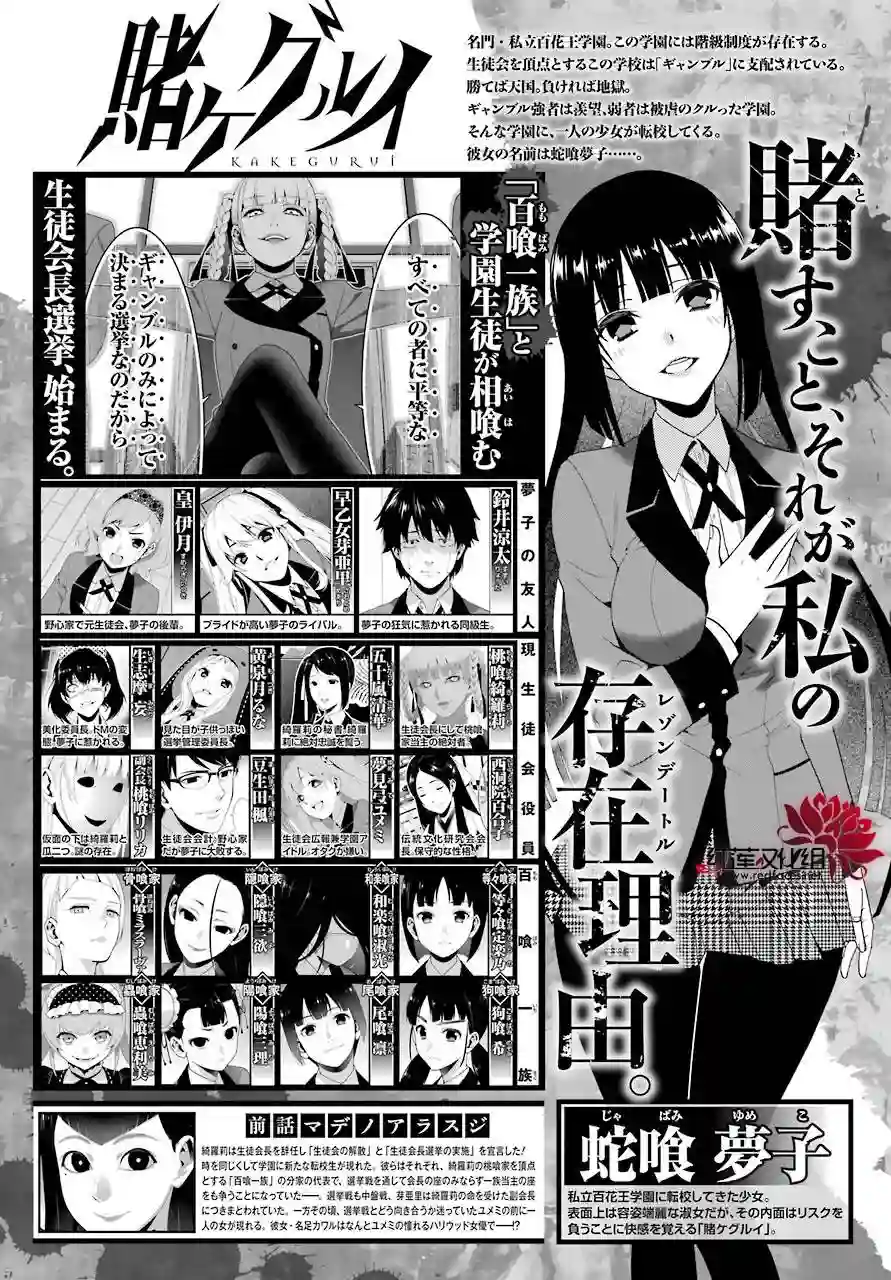 狂赌之渊第51话
