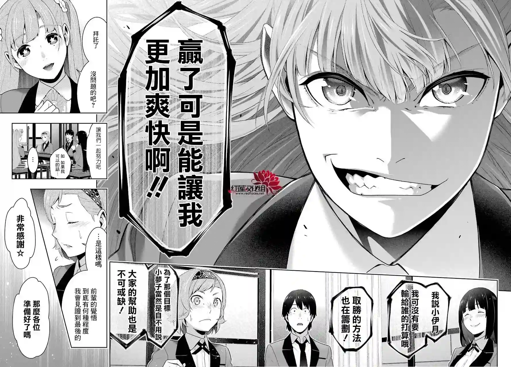 狂赌之渊第51话