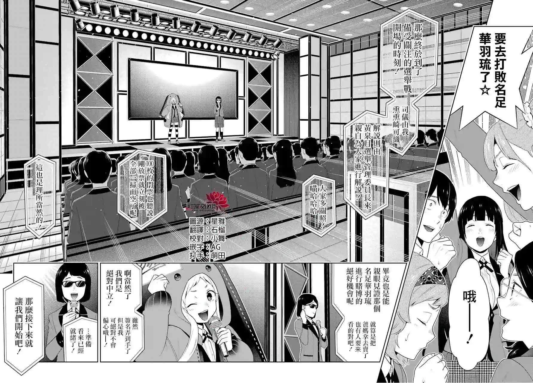 狂赌之渊第51话