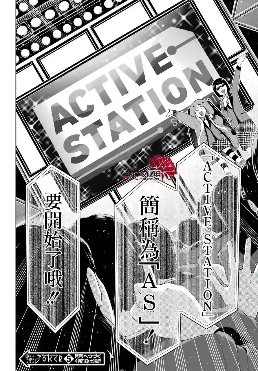 狂赌之渊第51话