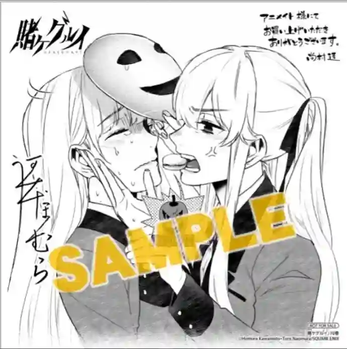 狂赌之渊真人版二期和剧场版制作决定