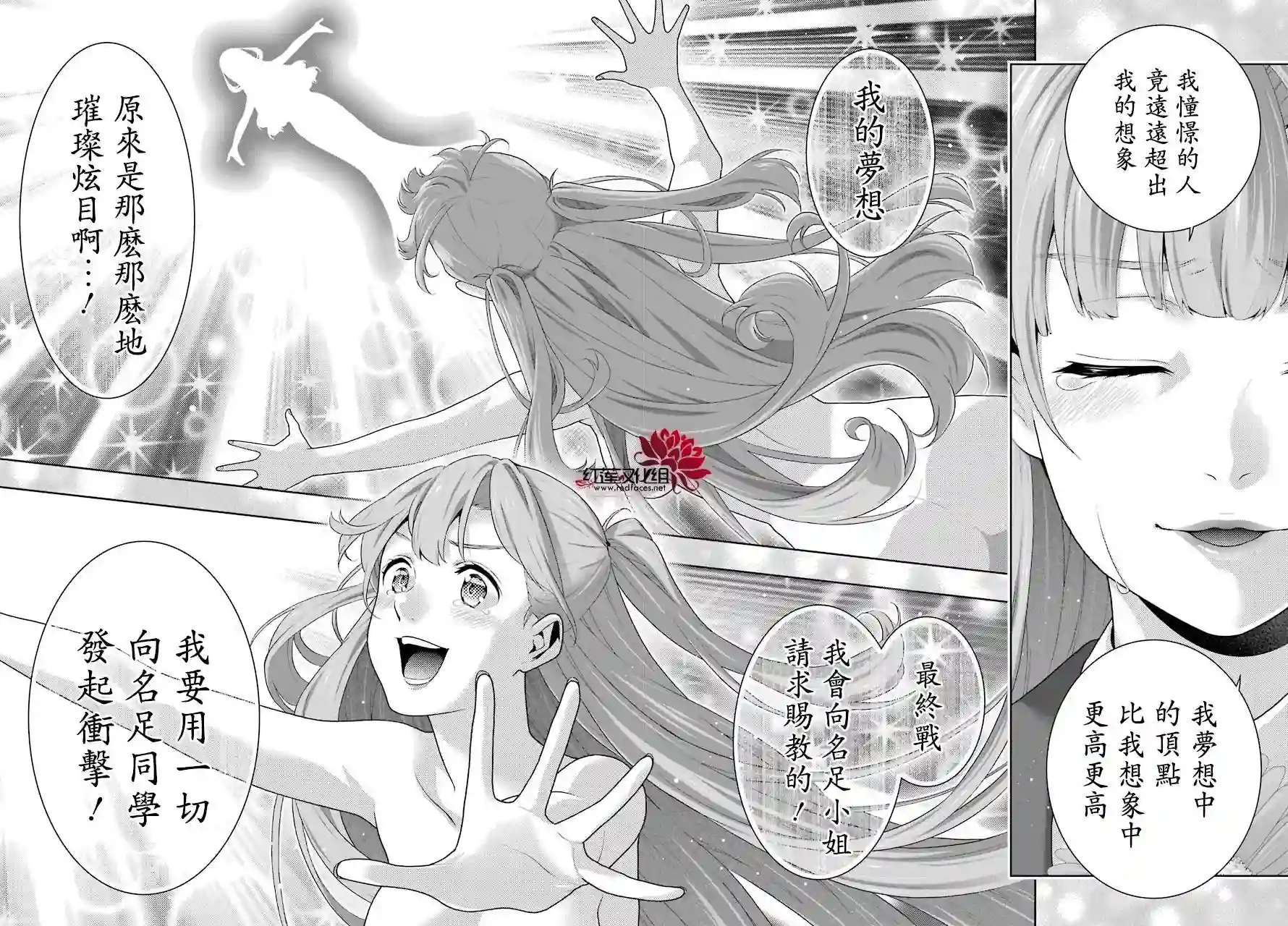 狂赌之渊第54话