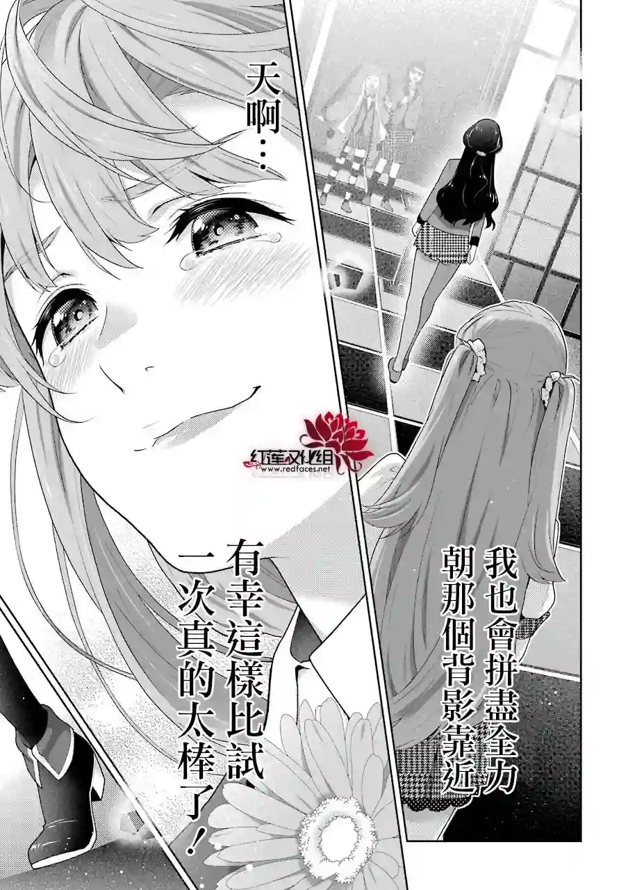 狂赌之渊第54话