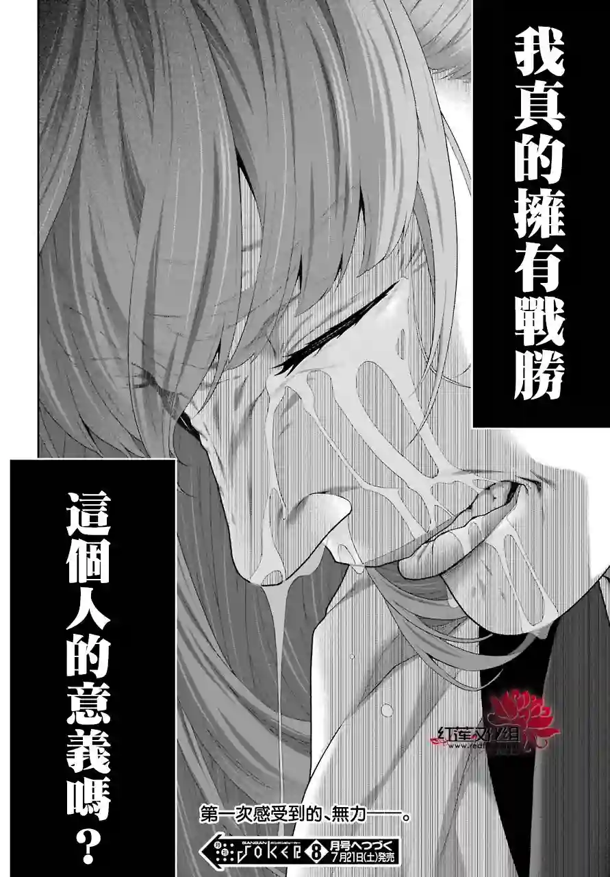 狂赌之渊第54话