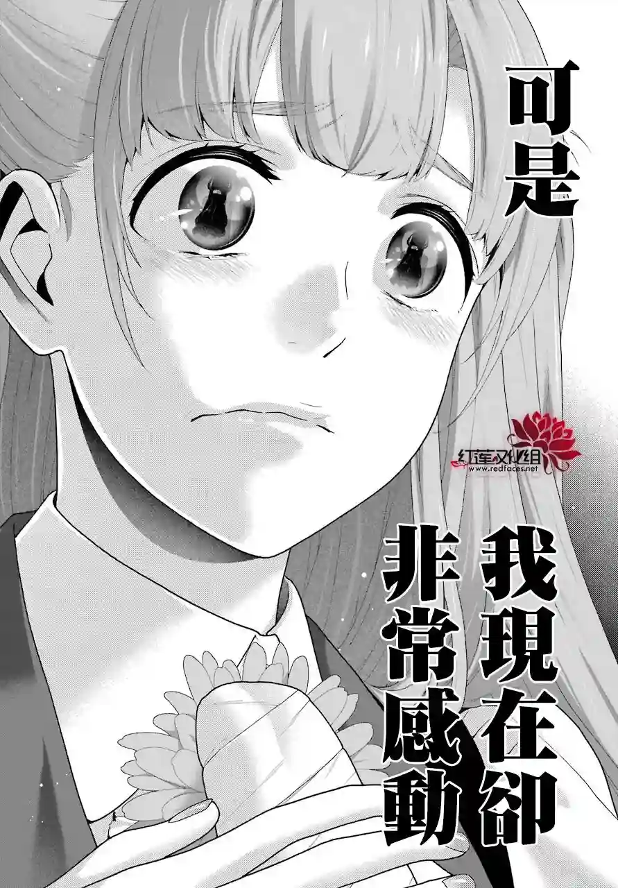 狂赌之渊第54话
