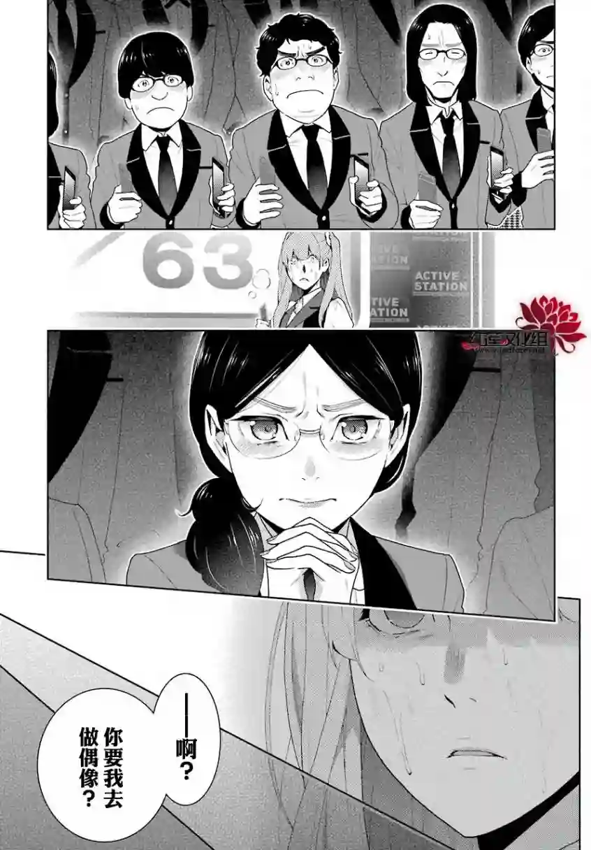 狂赌之渊第55话