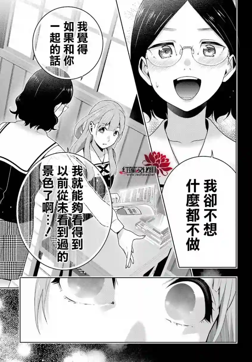 狂赌之渊第55话