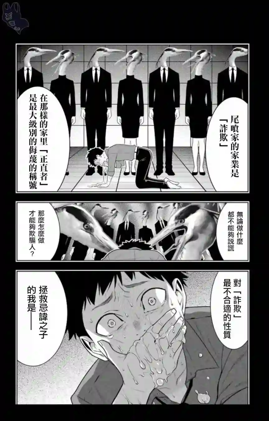 狂赌之渊第57话