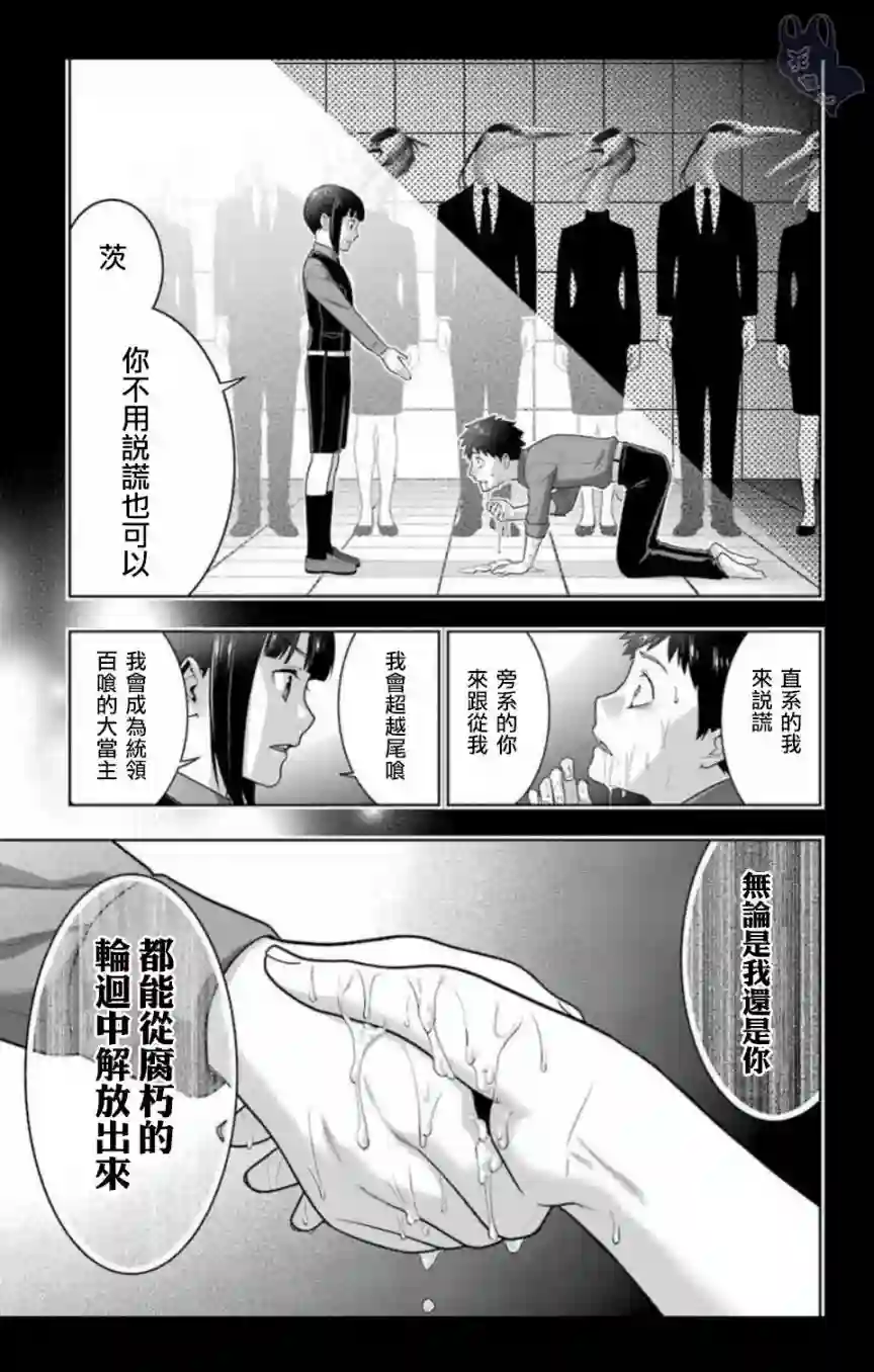 狂赌之渊第57话