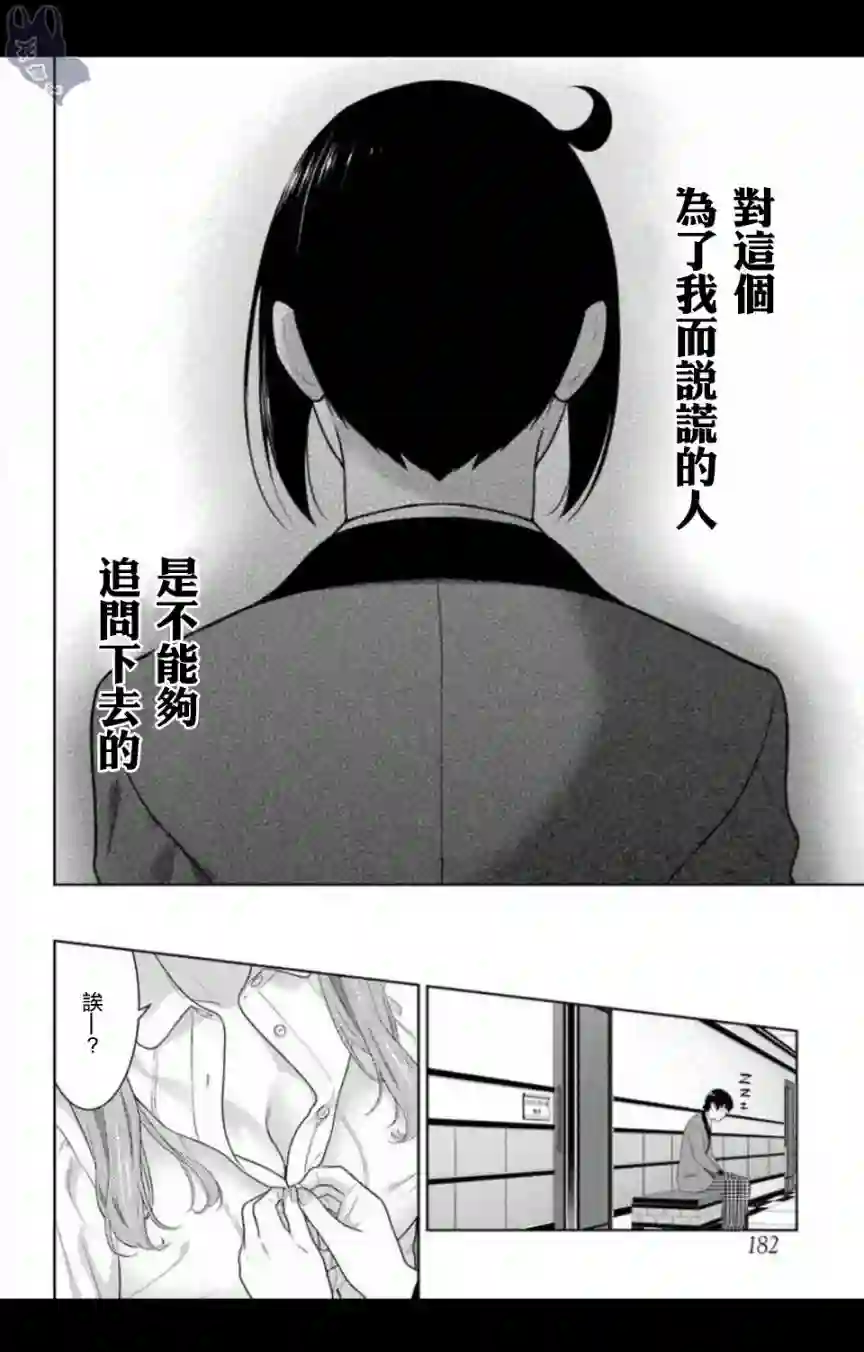 狂赌之渊第57话