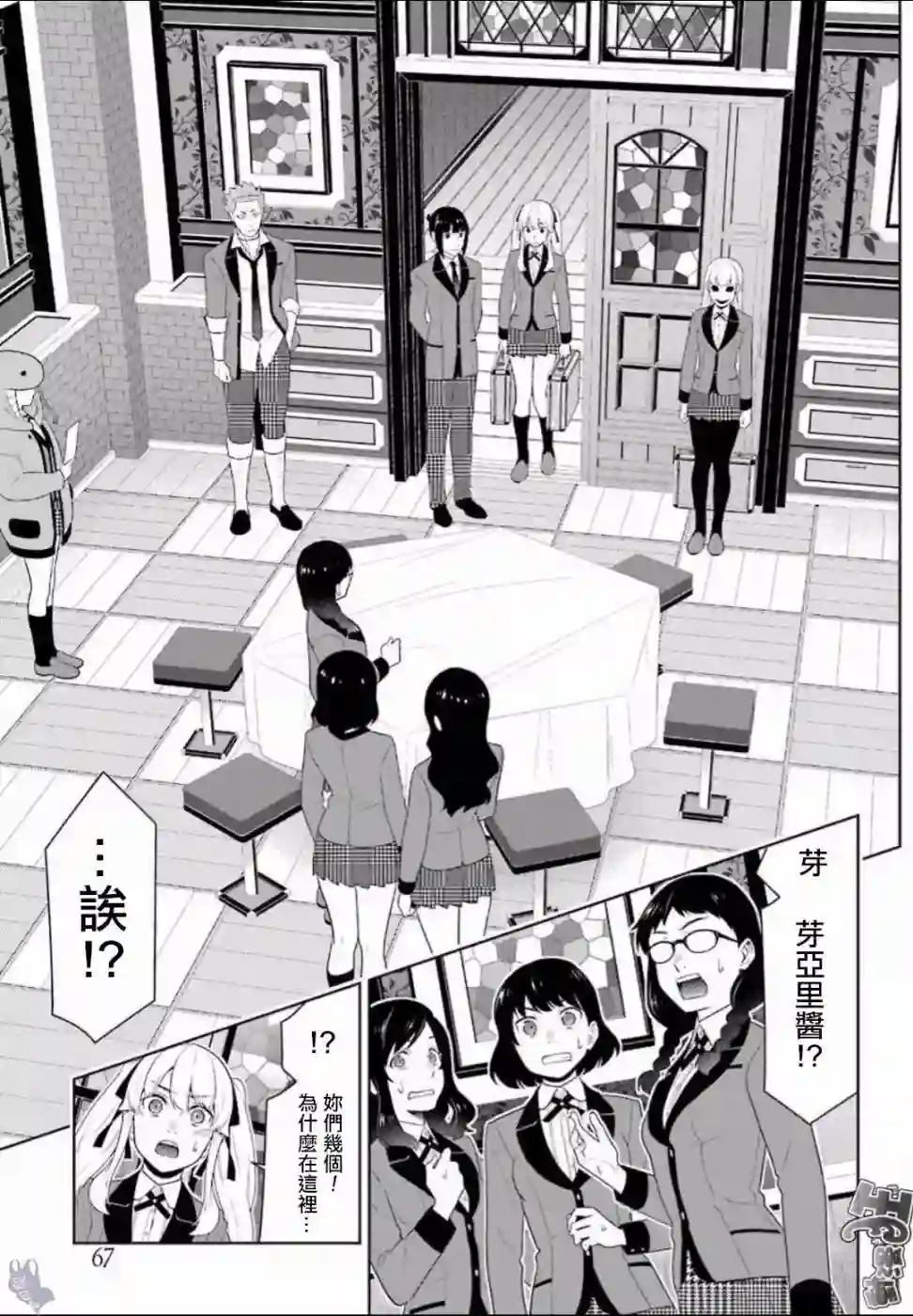 狂赌之渊第58话