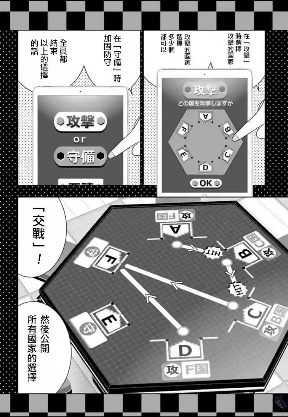 狂赌之渊第58.5话