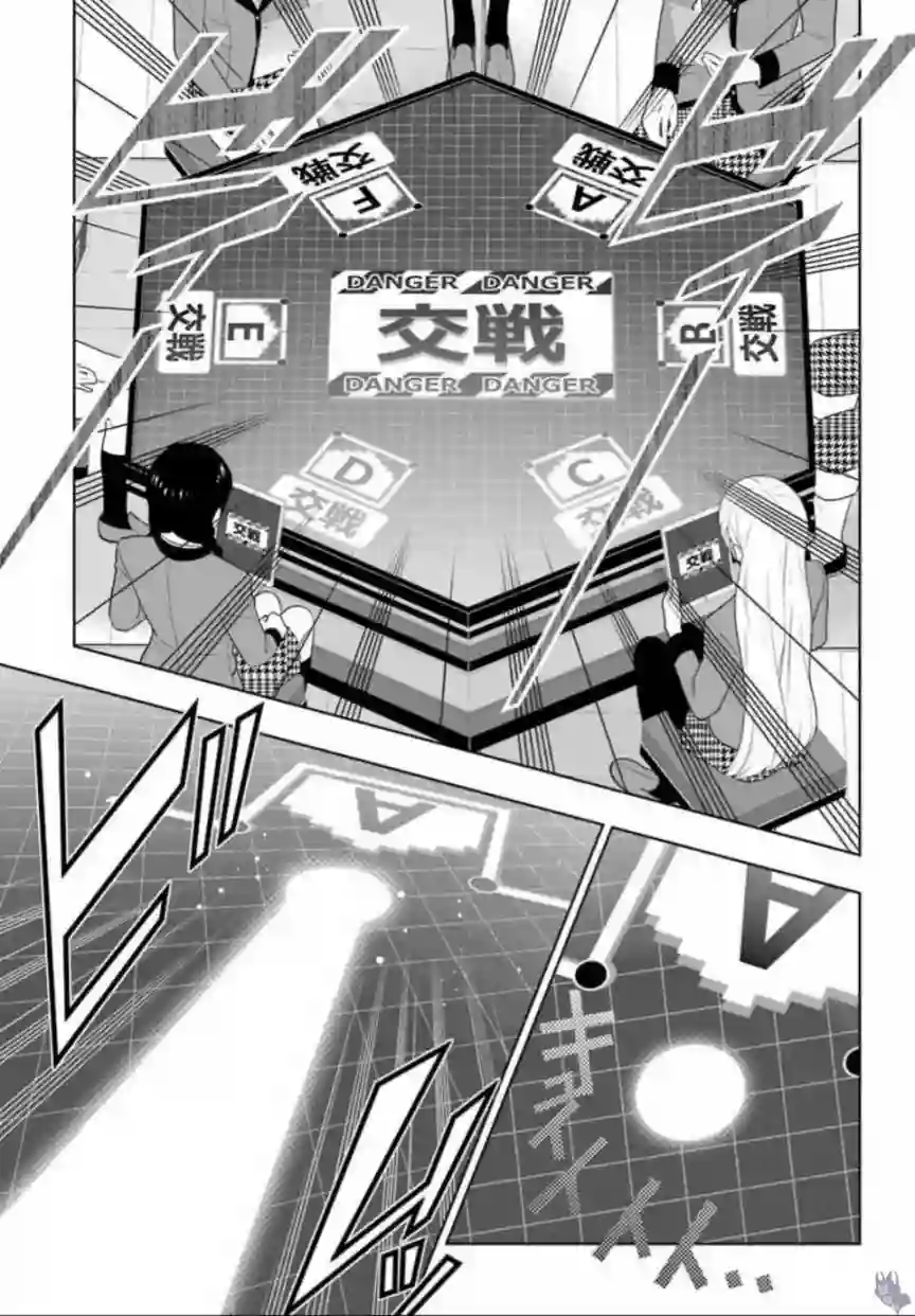 狂赌之渊第59话