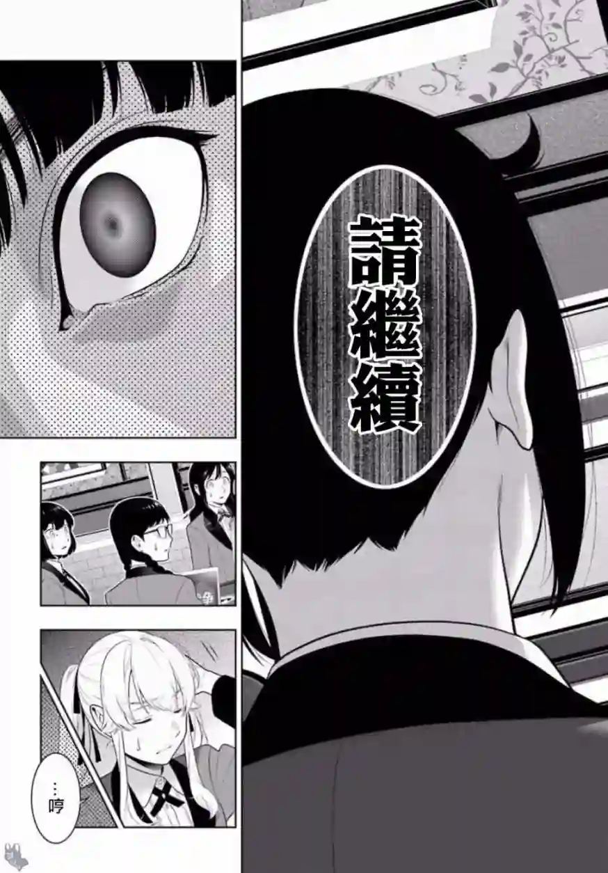 狂赌之渊第60话
