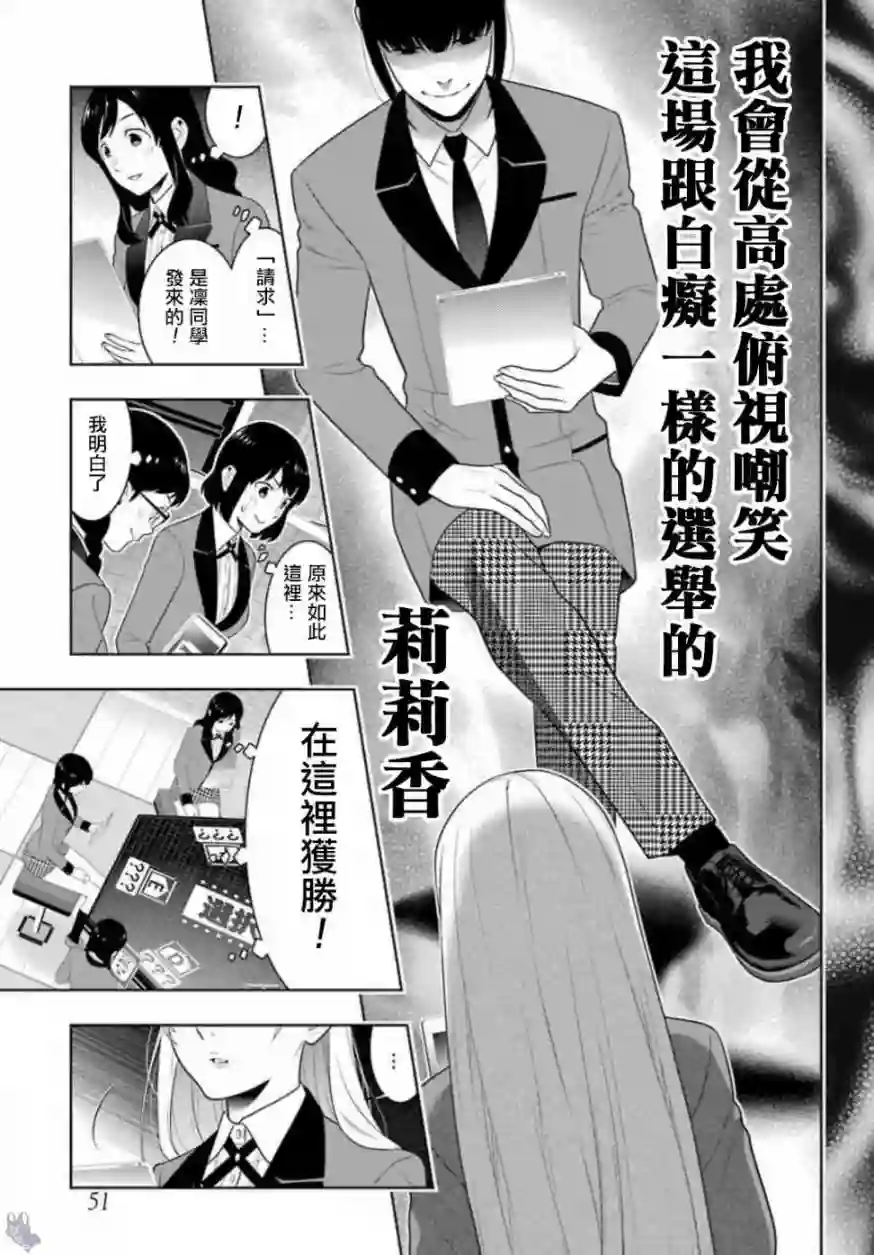 狂赌之渊第60话