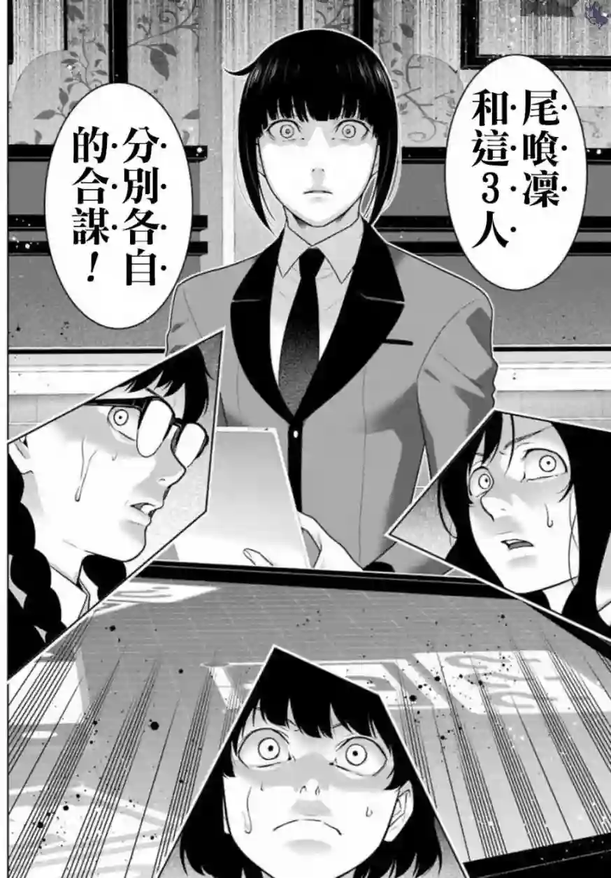 狂赌之渊第60话