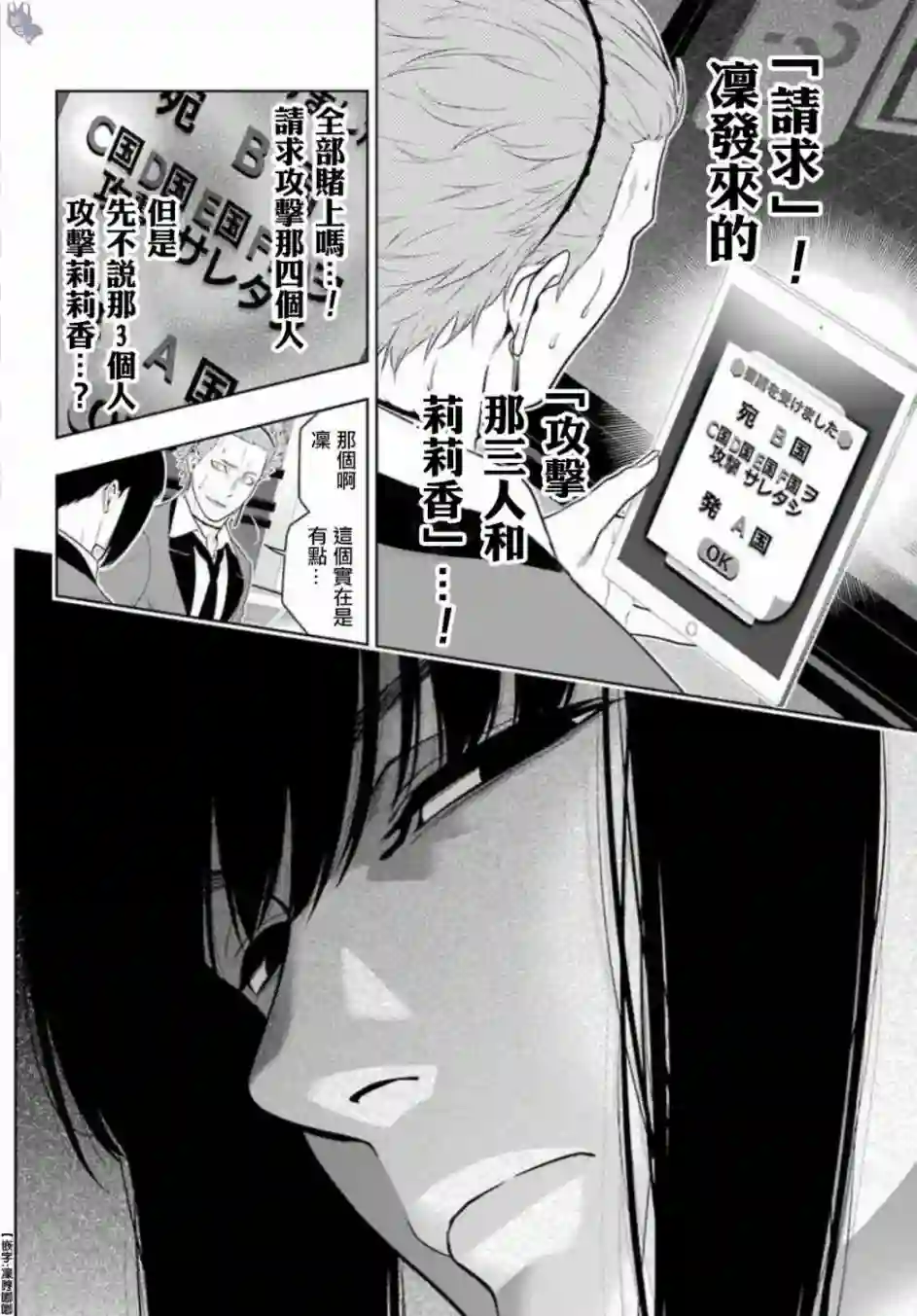 狂赌之渊第61话