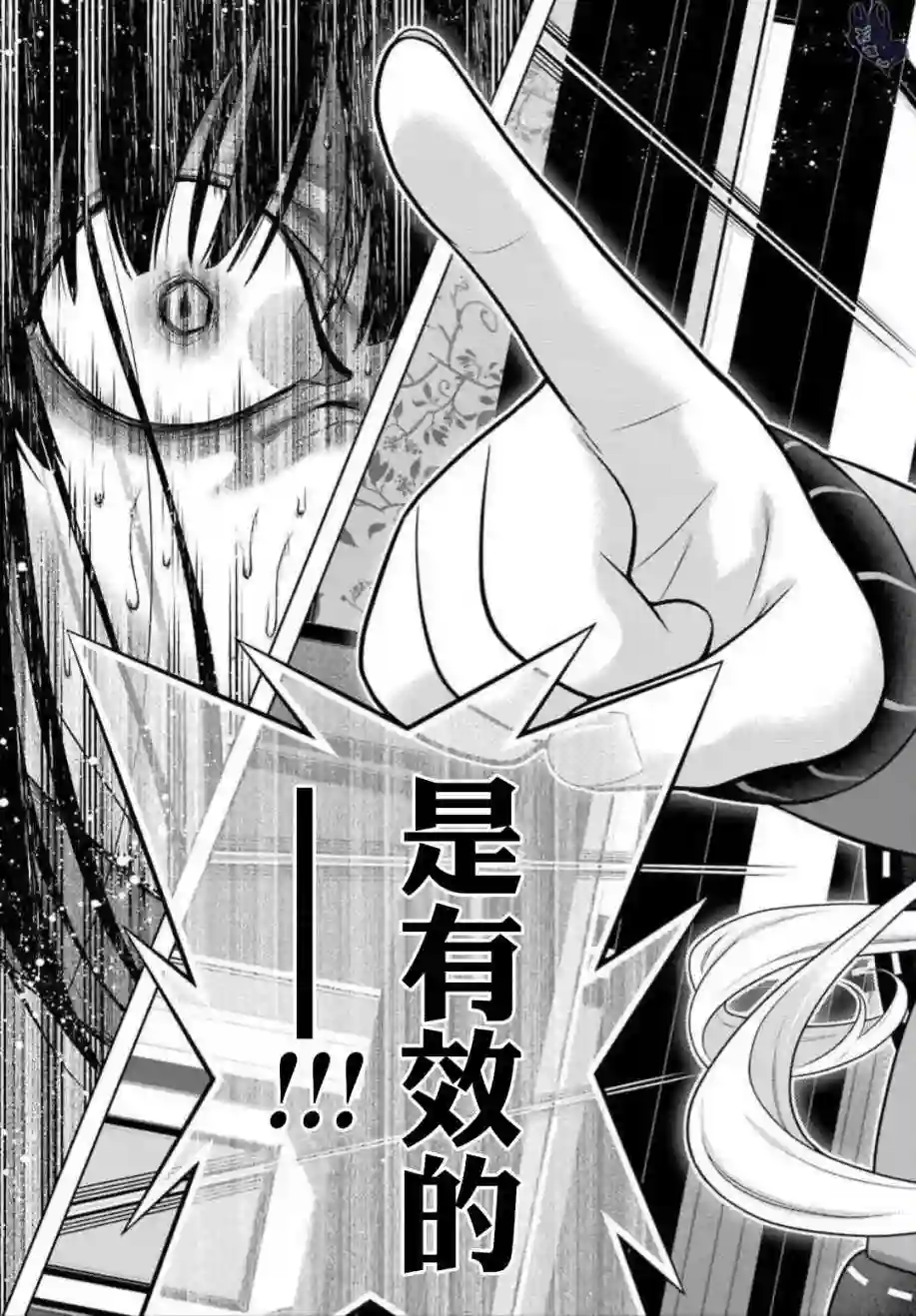 狂赌之渊第62话