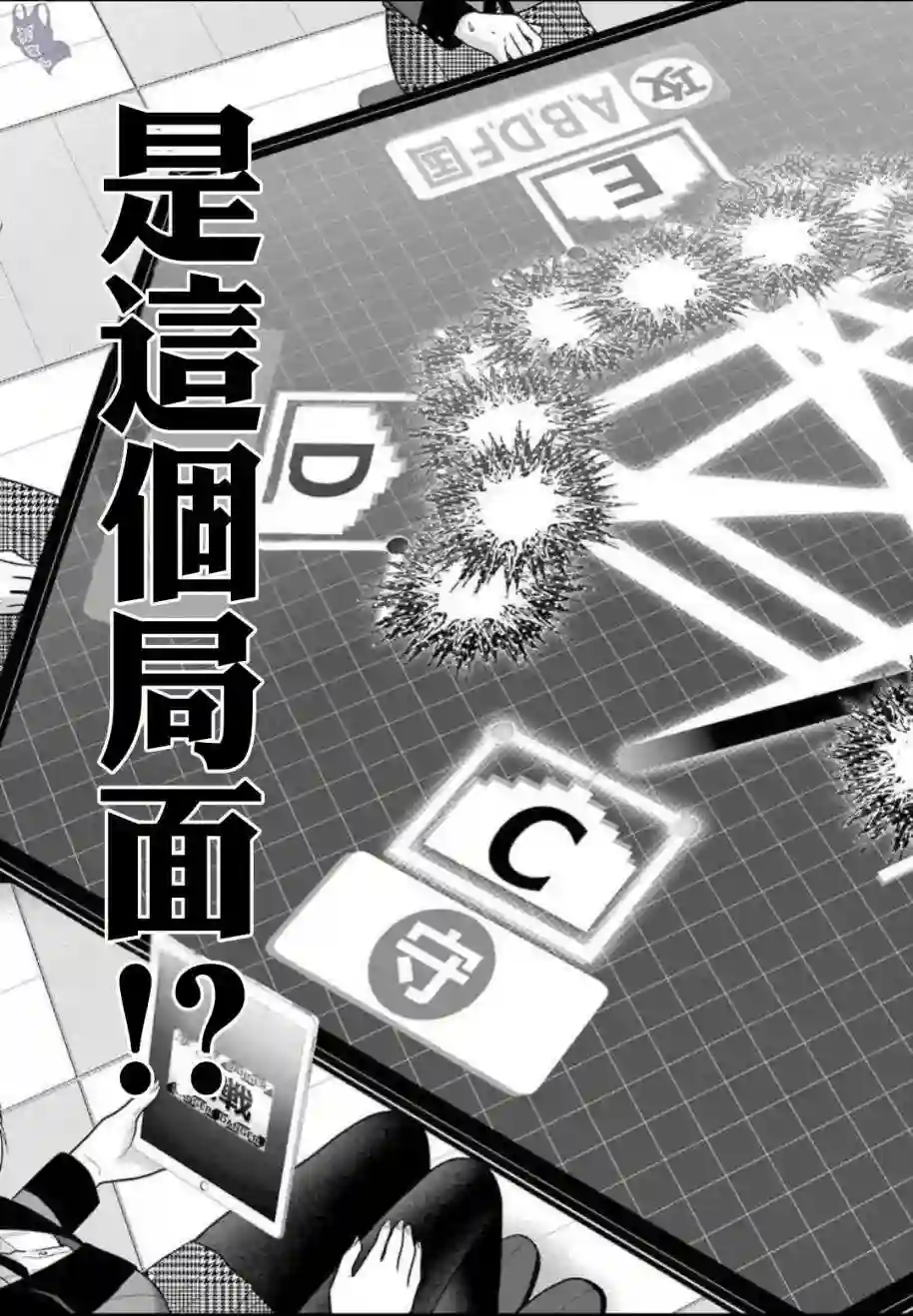 狂赌之渊第62话