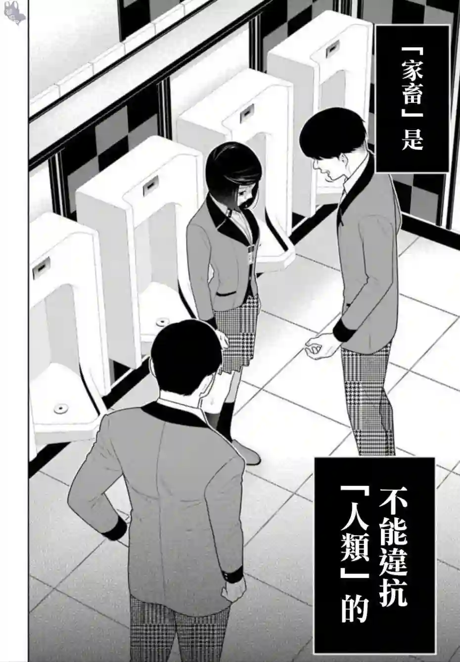 狂赌之渊第63话