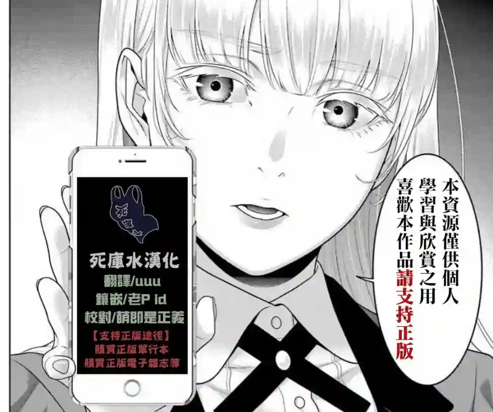 狂赌之渊第65话