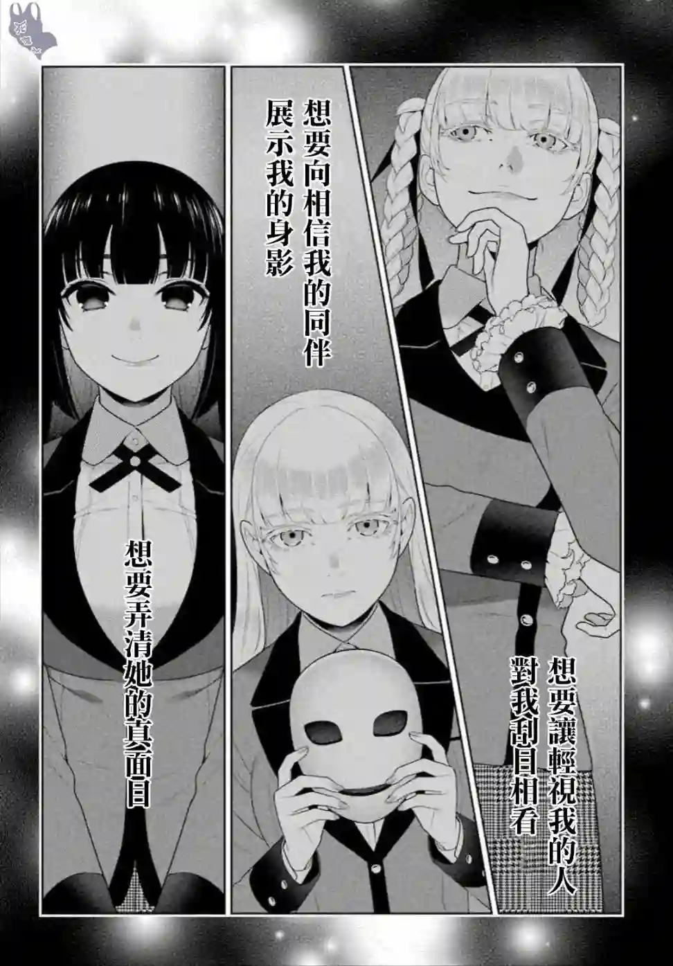 狂赌之渊第69话