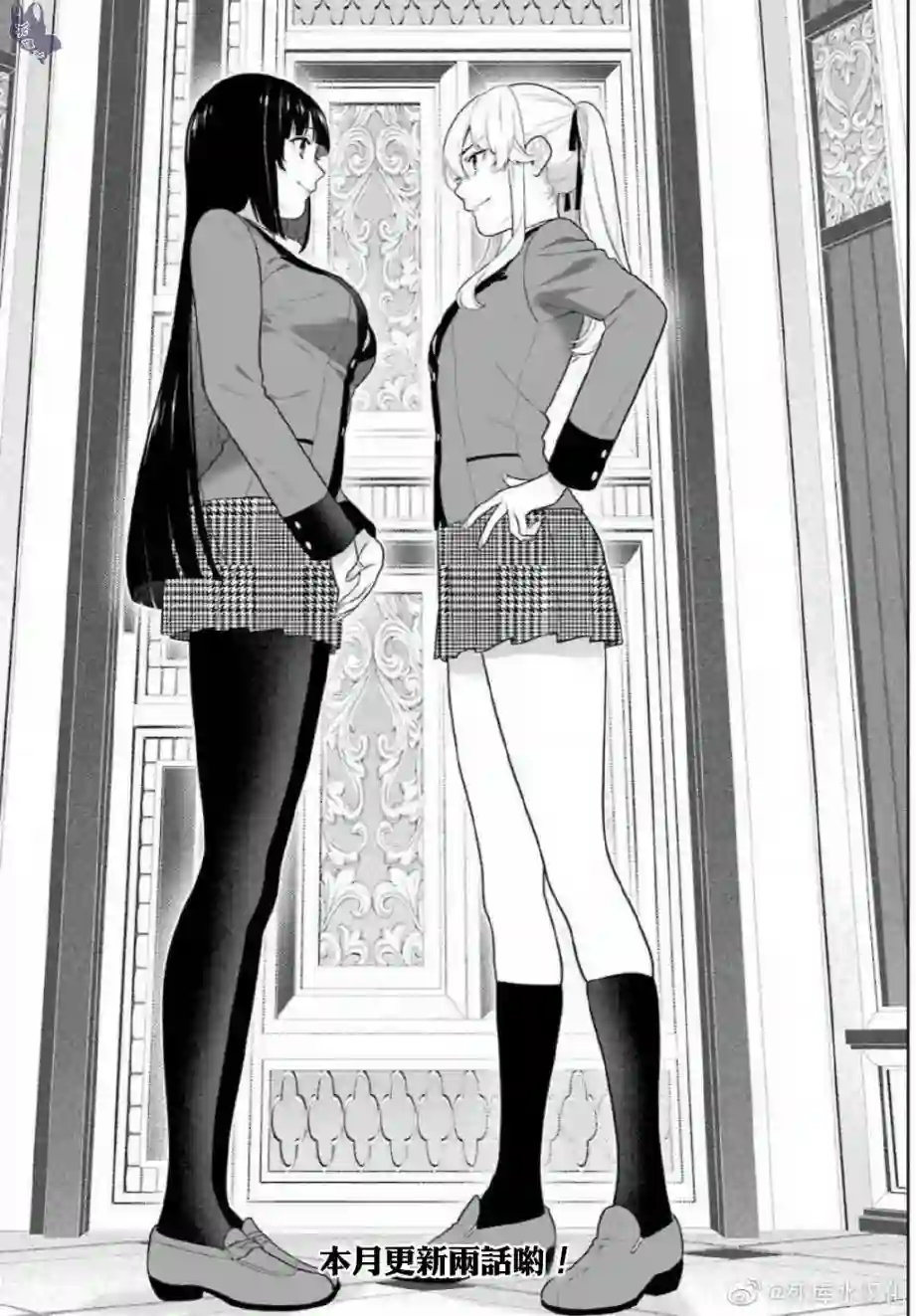 狂赌之渊第69.5话