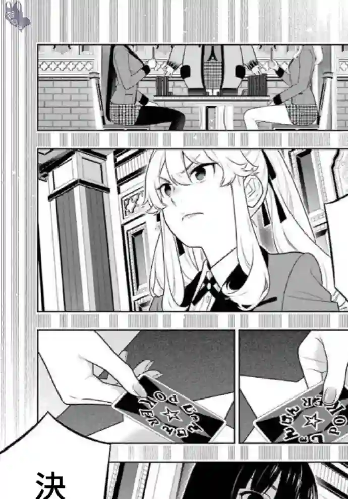 狂赌之渊第71话