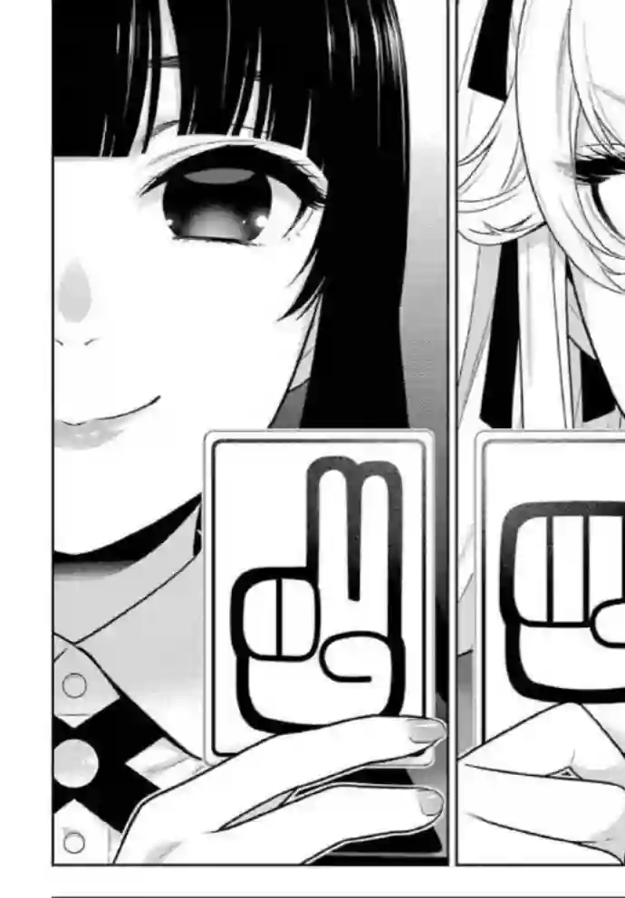 狂赌之渊第71话