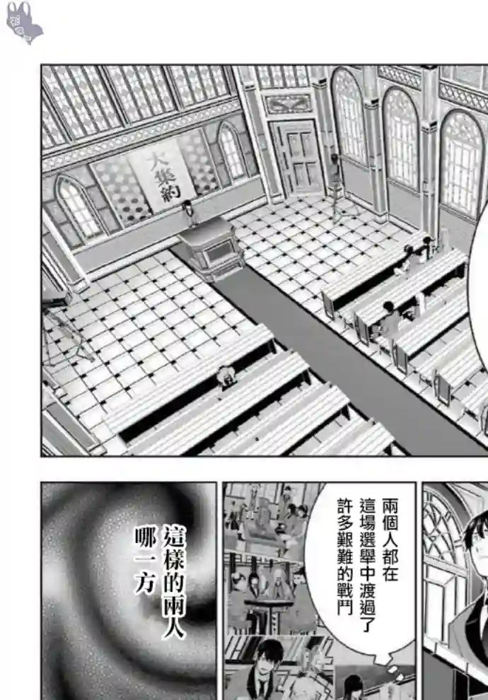 狂赌之渊第71话