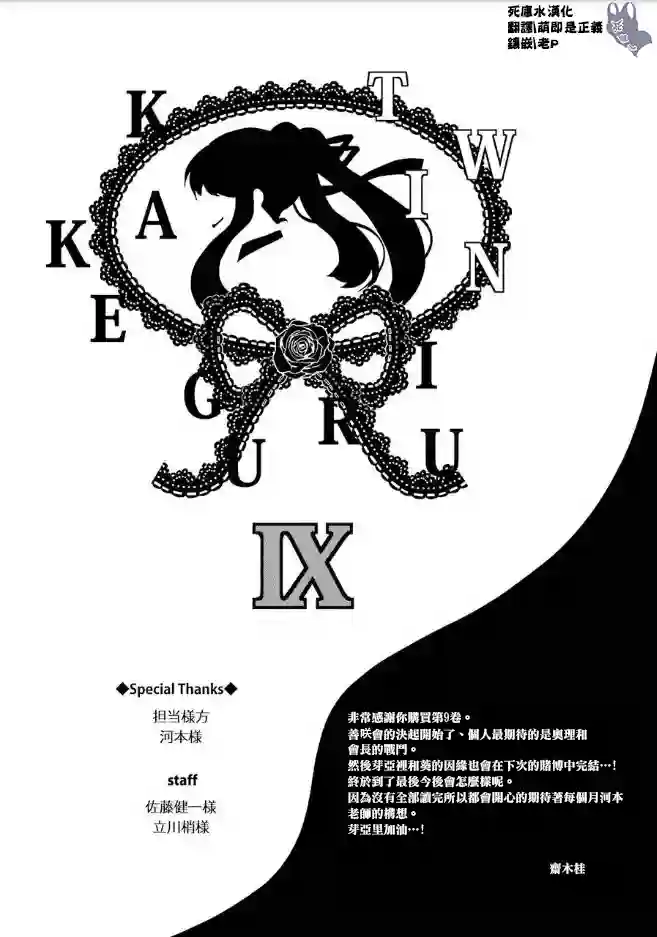 狂赌之渊本篇12卷后记