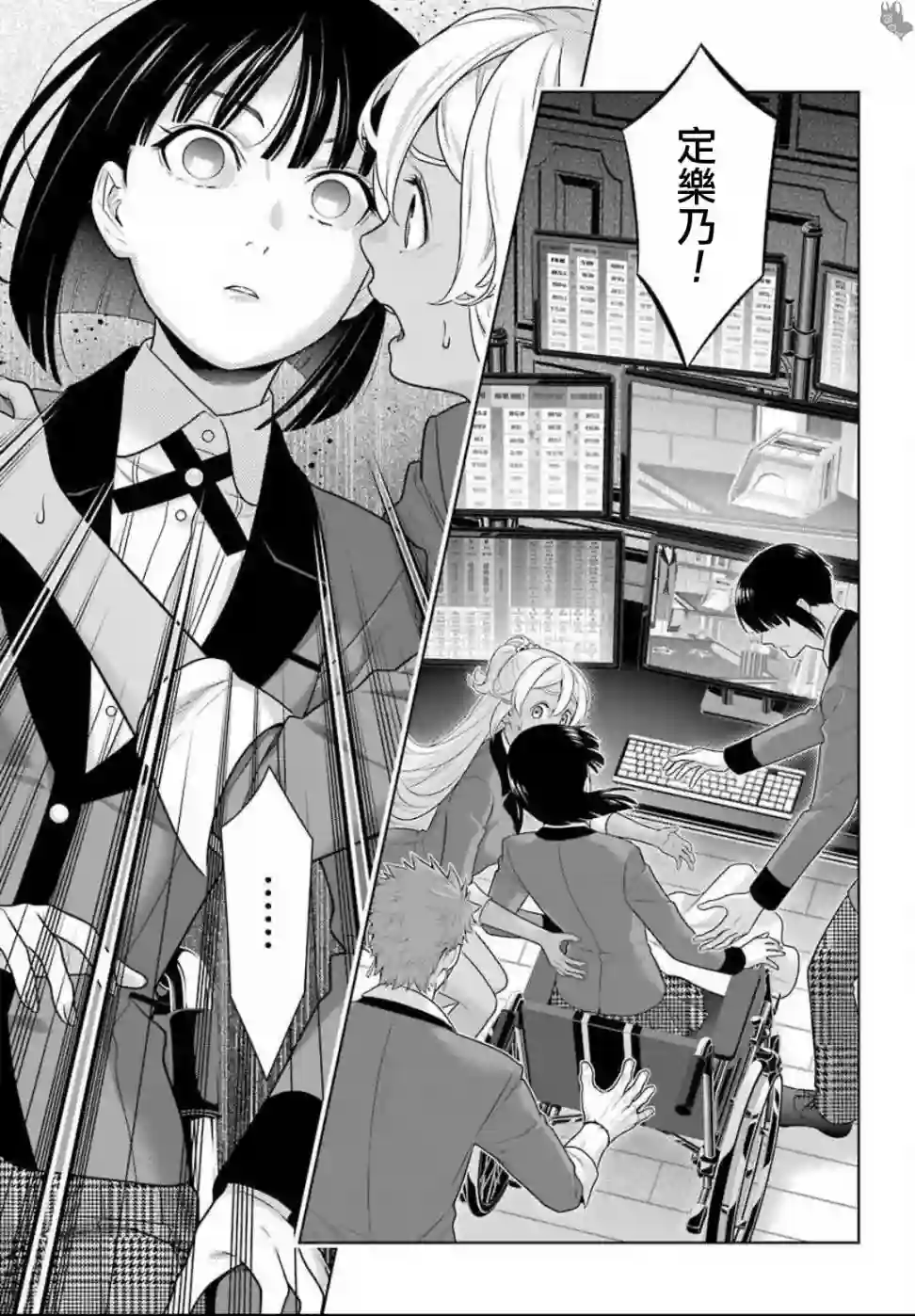 狂赌之渊第74话