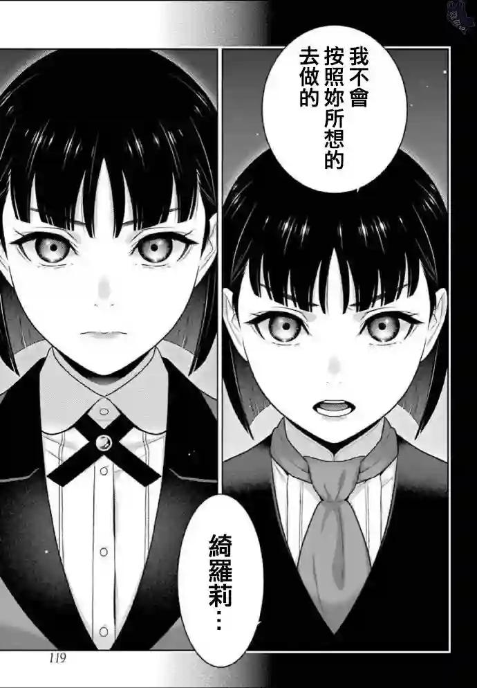 狂赌之渊第76话