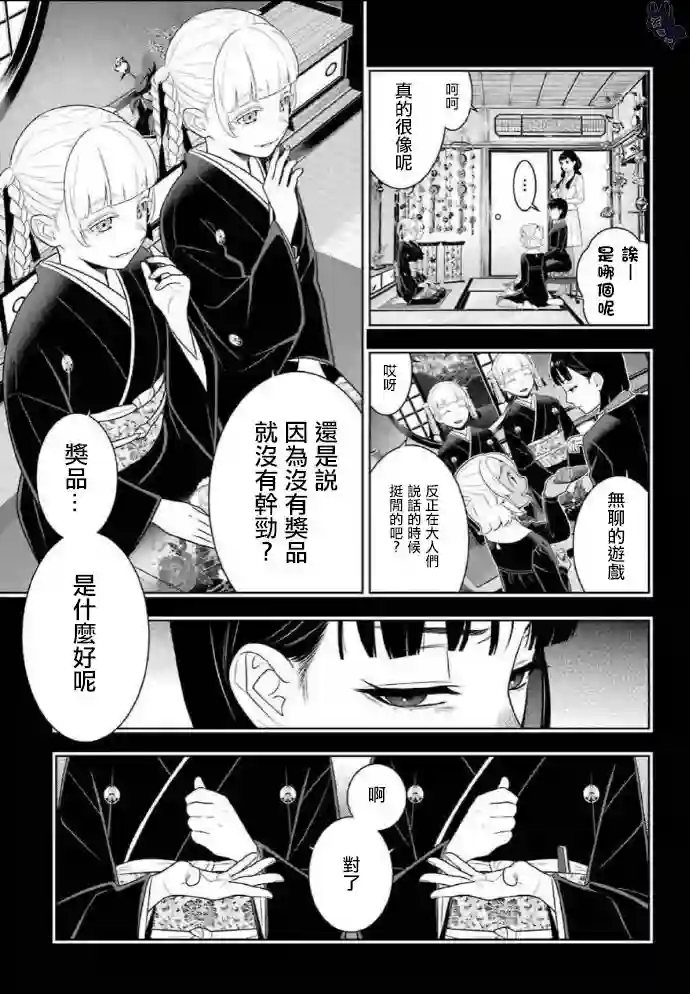 狂赌之渊第76话