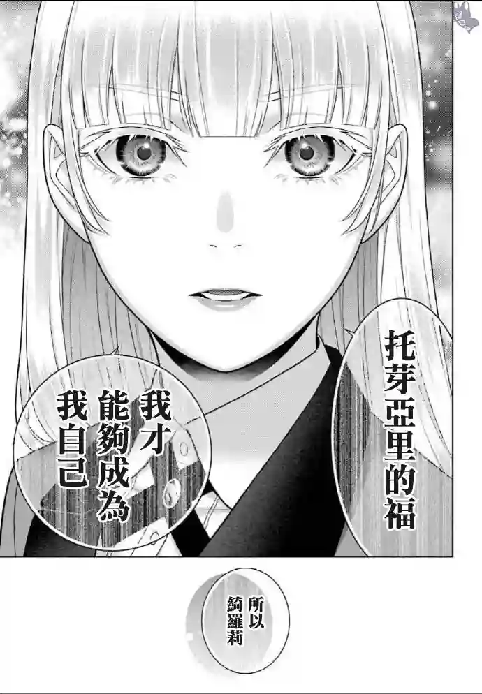 狂赌之渊第76话