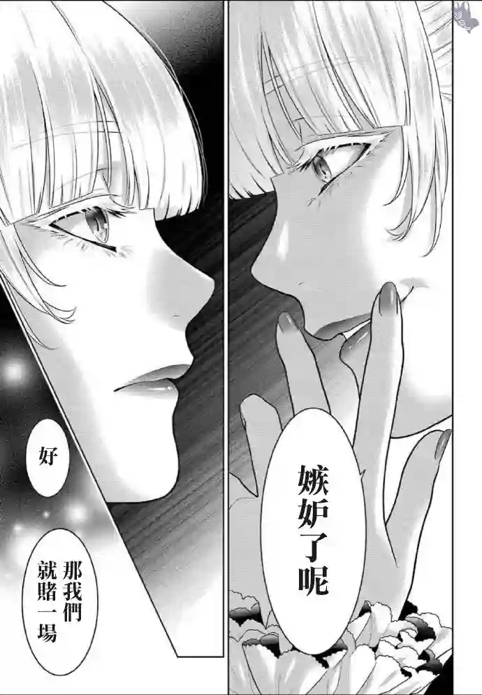 狂赌之渊第76话