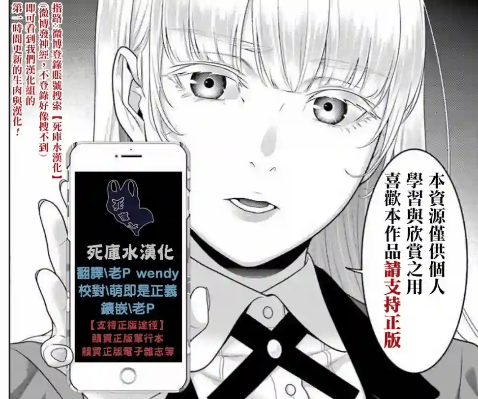 狂赌之渊第76话