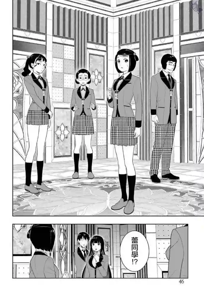 狂赌之渊第77话