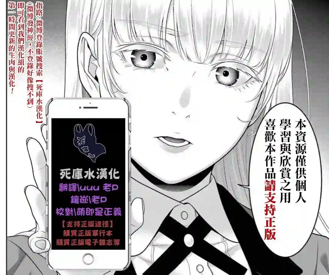 狂赌之渊第77话
